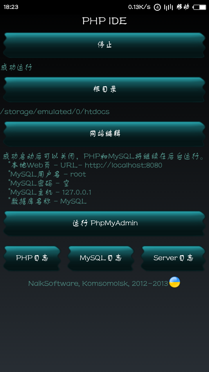 Screenshot_2016-02-10-18-23-50_ua.naiksoftware.phprunner.png