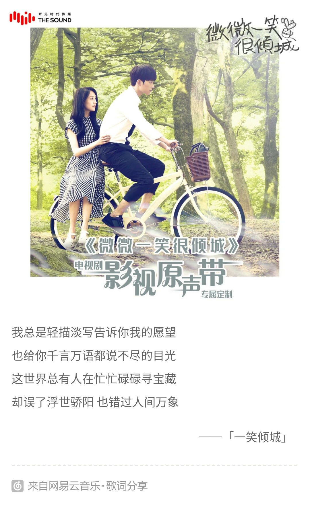 歌词分享_1473072794610.jpg